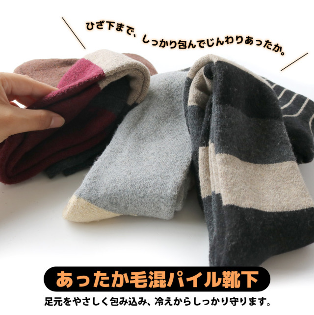 レディースソックス