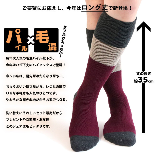 レディースソックス