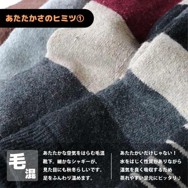 レディースソックス