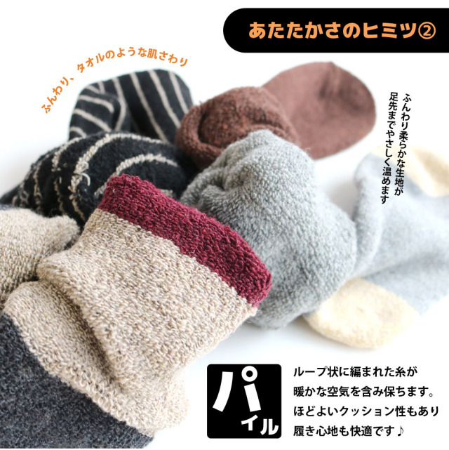 レディースソックス