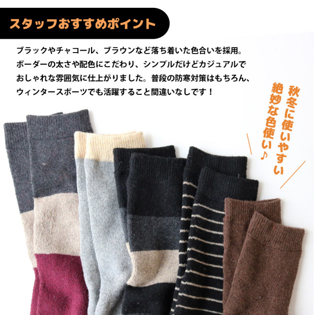 レディースソックス