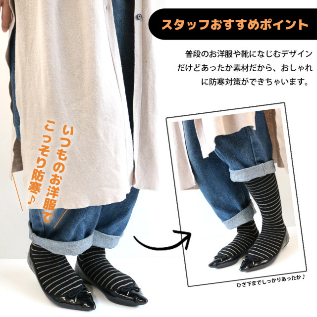 レディースソックス