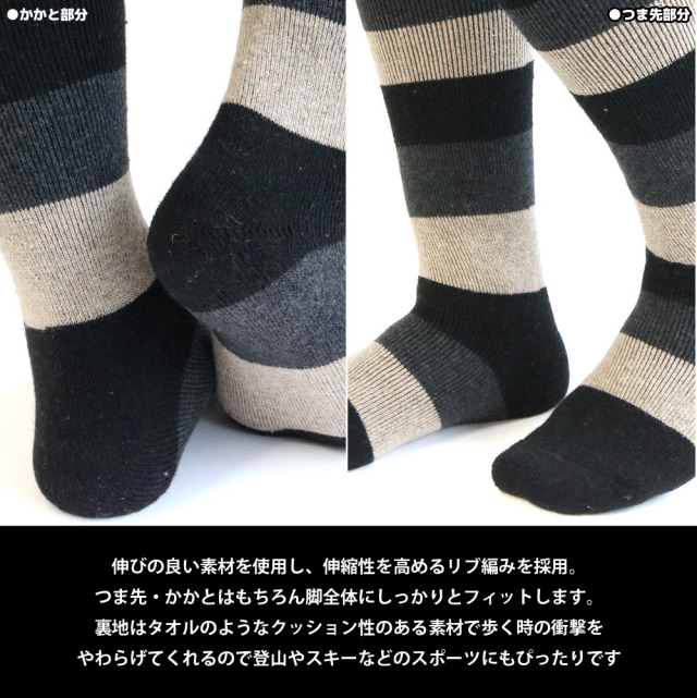 レディースソックス