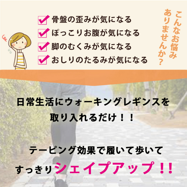 レディースレギンス