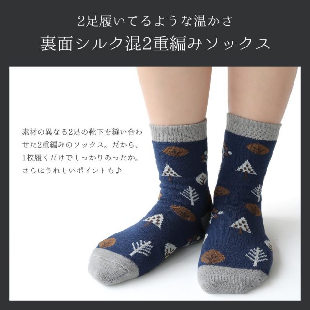 レディースソックス