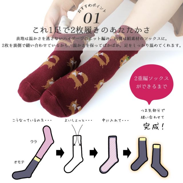 レディースソックス