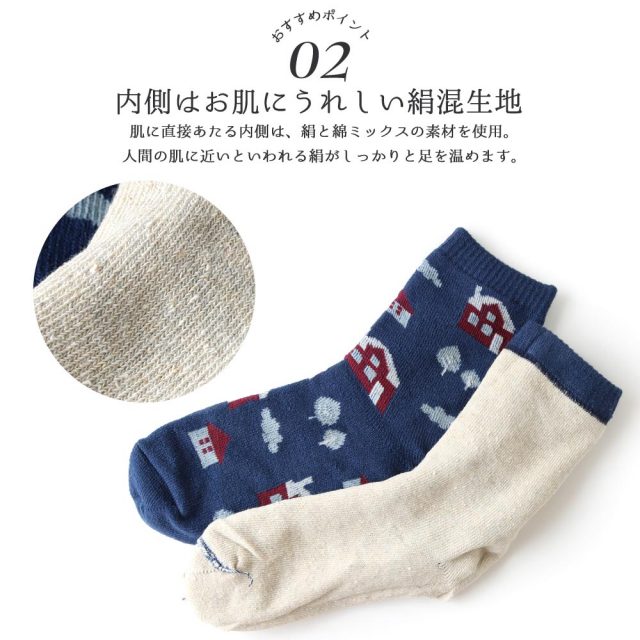 レディースソックス