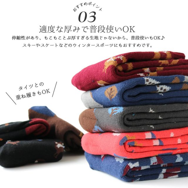 レディースソックス