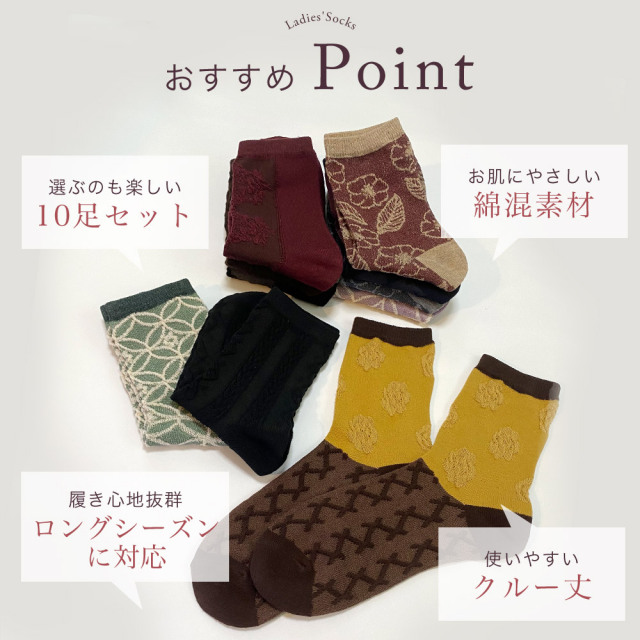 レディース靴下