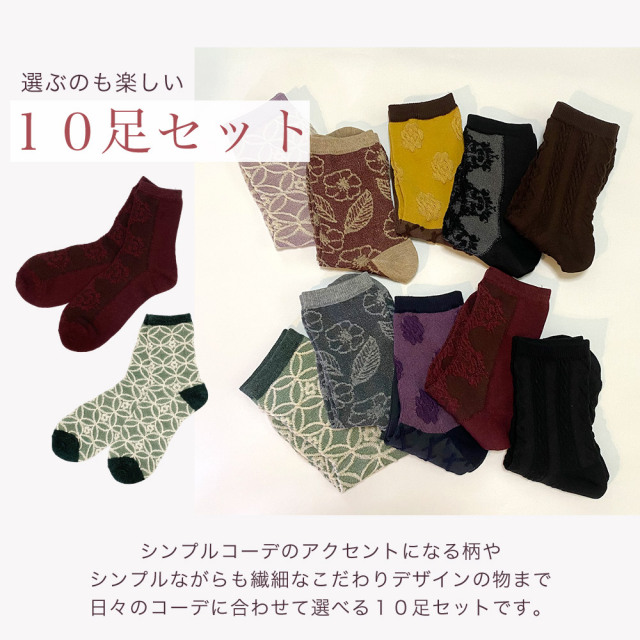 レディース靴下