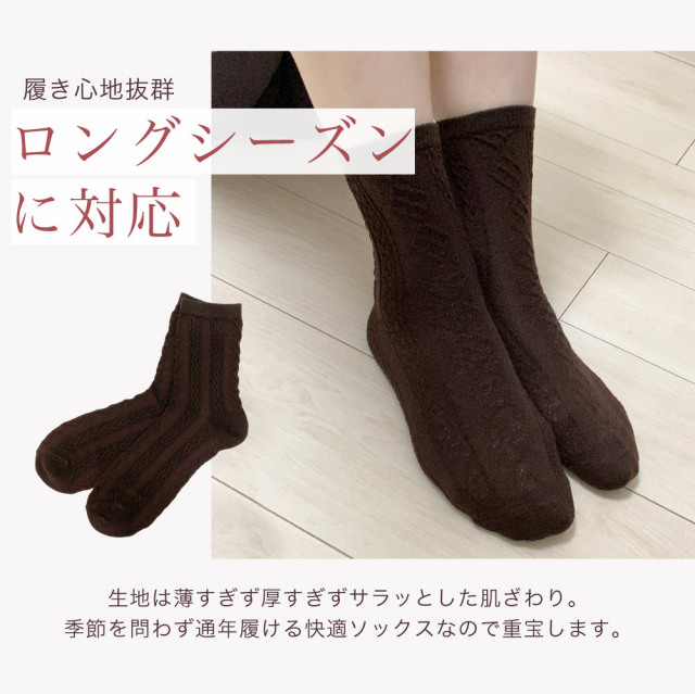 レディース靴下