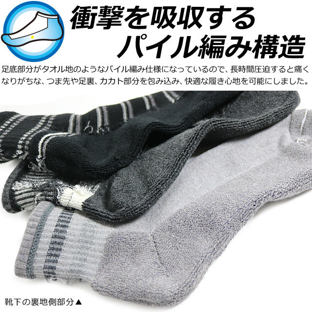 メンズソックス