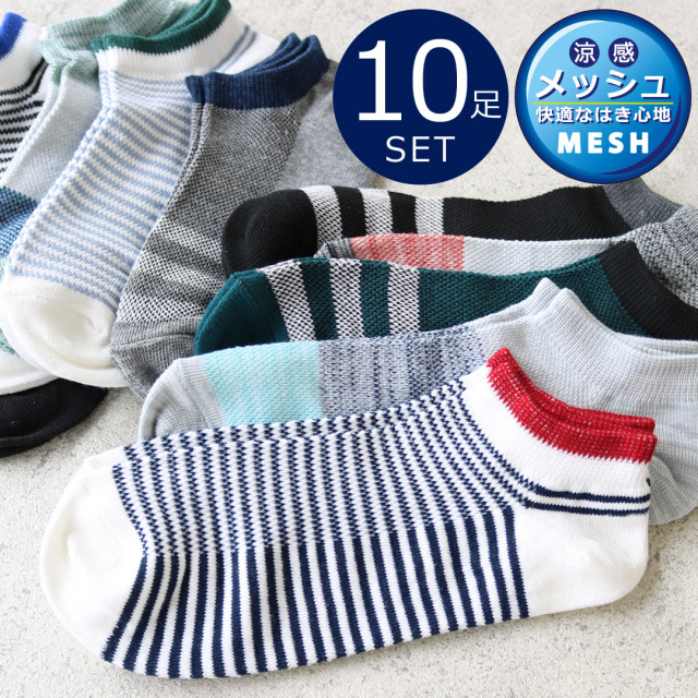 靴下 メンズ 10足セット 甲メッシュ くるぶし ショート ソックス 25 27cm 靴下 メンズ 10足セット 甲メッシュ くるぶし ショート ソックス 25 27cm