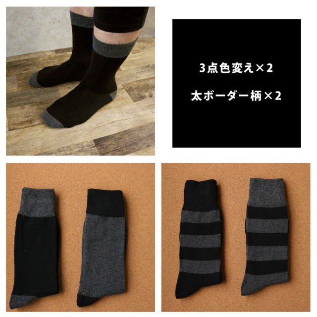 Box408本店限定価格 靴下 メンズ 紳士 10足セット クルー丈ソックス 毛混 ソックス モノトーン 25 27cm