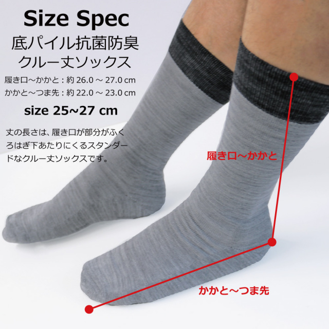 靴下 メンズ 12足セット ヒキソロエ 底パイル 抗菌防臭 紳士 通勤 通学 25 27cm 送料無料