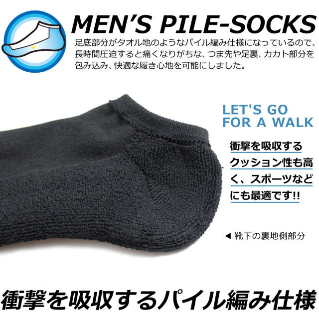 靴下 メンズ くるぶし 黒 9足セット 消臭加工 ショート スニーカー ソックス 足底パイル編み構造 無地 ブラック