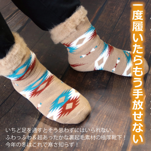 靴下 メンズ 紳士 6足セット クルー丈ソックス 裏起毛パイル ルームソックス ゆったり ネイティブ柄 靴下 メンズ 紳士 6足セット クルー丈ソックス 裏起毛パイル ルームソックス ゆったり ネイティブ柄