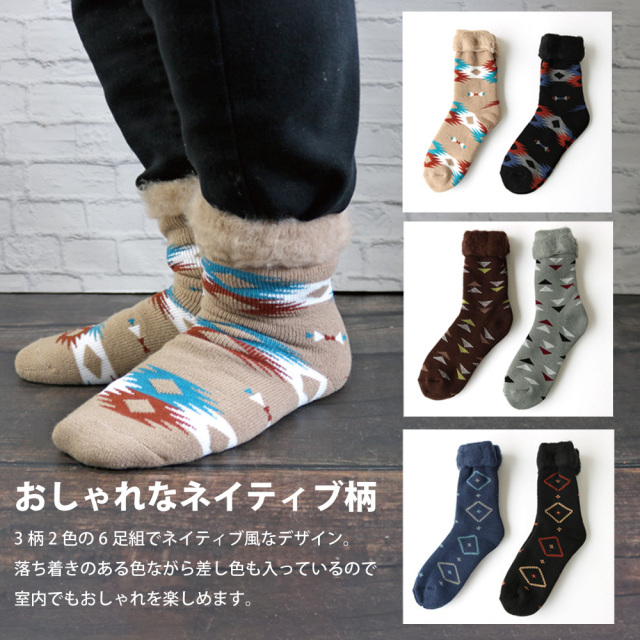 靴下 メンズ 紳士 6足セット クルー丈ソックス 裏起毛パイル ルームソックス ゆったり ネイティブ柄 靴下 メンズ 紳士 6足セット クルー丈ソックス 裏起毛パイル ルームソックス ゆったり ネイティブ柄