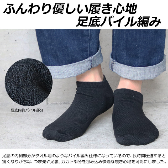 メンズソックス 靴下 メンズ 10足セット 足底パイル編み 抗ピリング加工