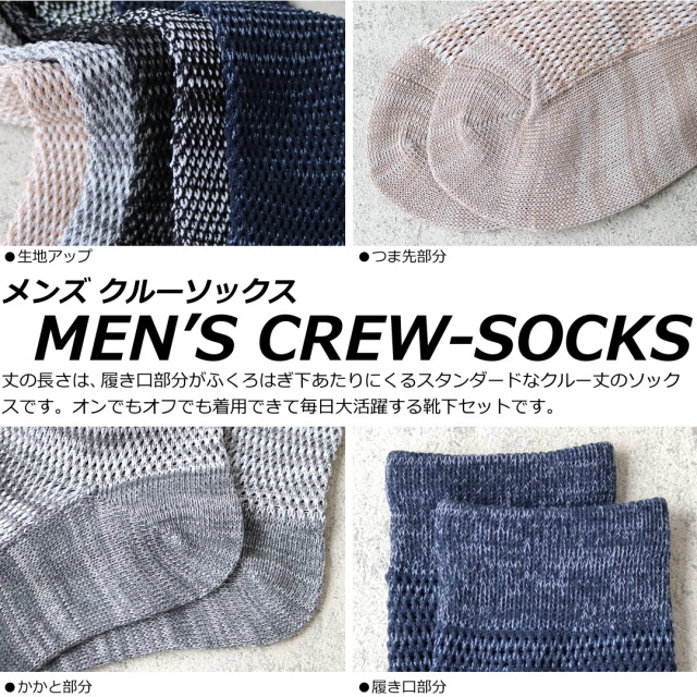 メンズソックス