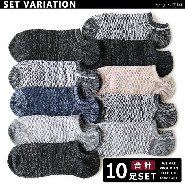 靴下 メンズ 10足セット スーパーメッシュ くるぶし ショート ソックス 25 27cm 送料無料