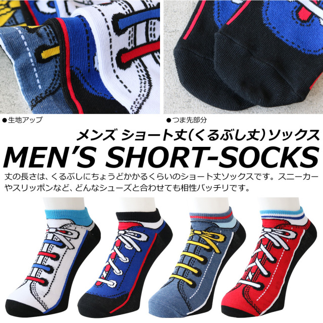 靴下 メンズ くるぶし 6足セット スニーカーデザイン ショート ソックス 25 27cmサイズ くつ下 送料無料 靴下 メンズ くるぶし 6足セット スニーカーデザイン ショート ソックス 25 27cmサイズ くつ下 送料無料