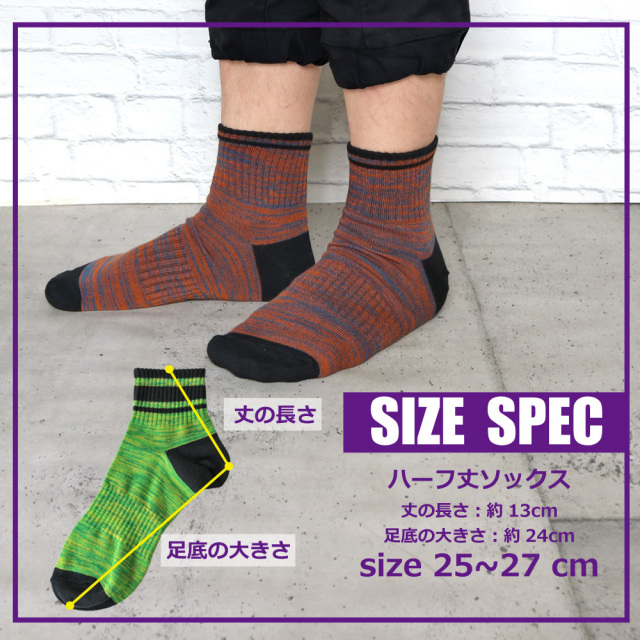 メンズソックス