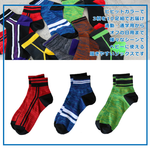 メンズソックス