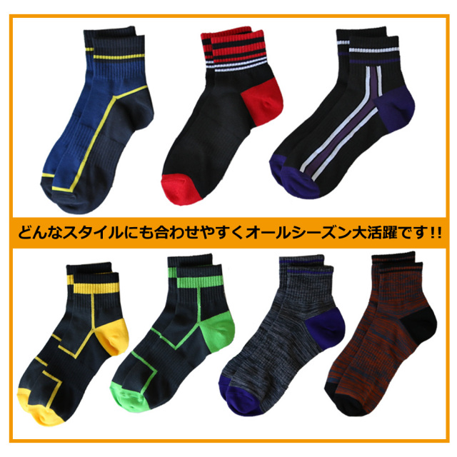 メンズソックス