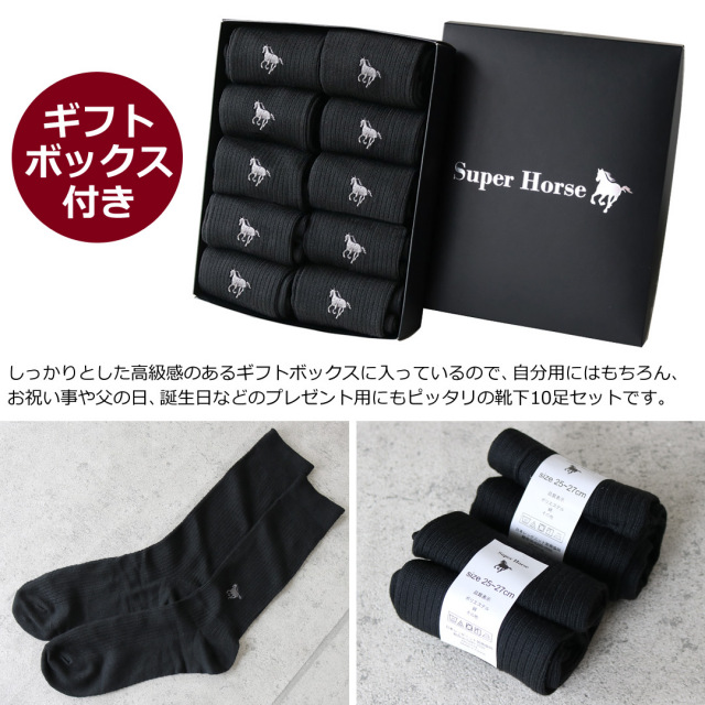 メンズソックス