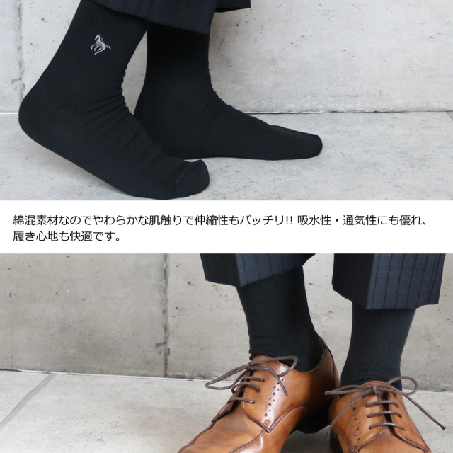 メンズソックス