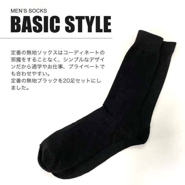 ソックス