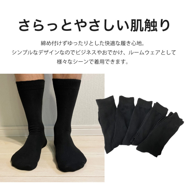 ソックス