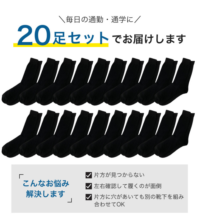 プリティ クルー丈 ソックス 20足セット プリティ クルー丈 ソックス 20足セット 靴下 キッズ 男の子
