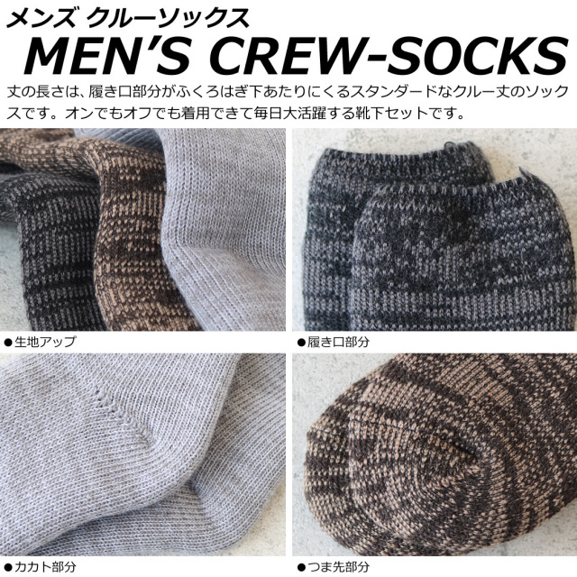 激温 Gekion 靴下 メンズ あったか 裏起毛パイルソックス Mixカラー 4足セット 冬用 あたたか 暖かい 超厚地 冷え性対策 送料無料