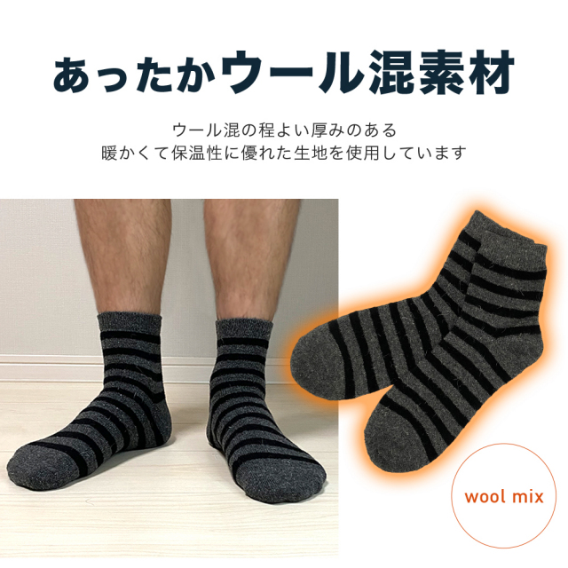 メンズソックス
