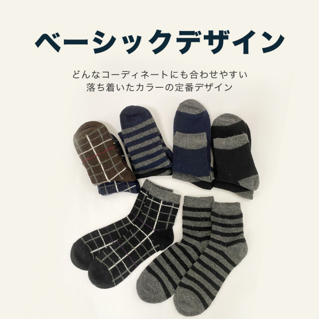 メンズソックス