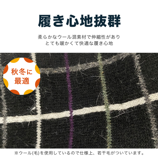 メンズソックス