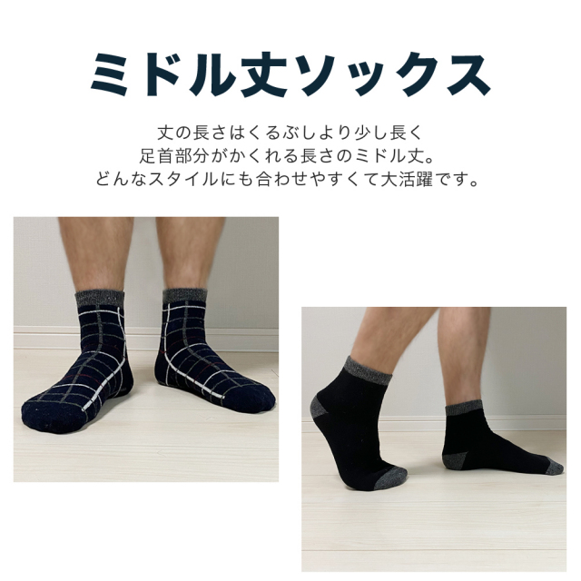 メンズソックス