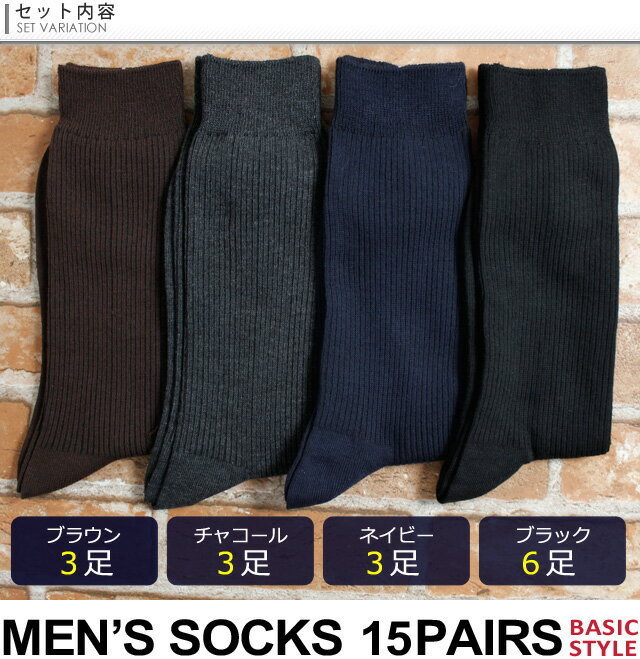 メンズソックス