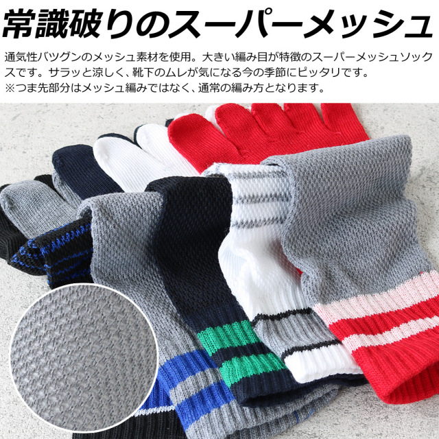マ*ク様 SBD トレーナーソックス Mサイズ SBD Apparel Japan