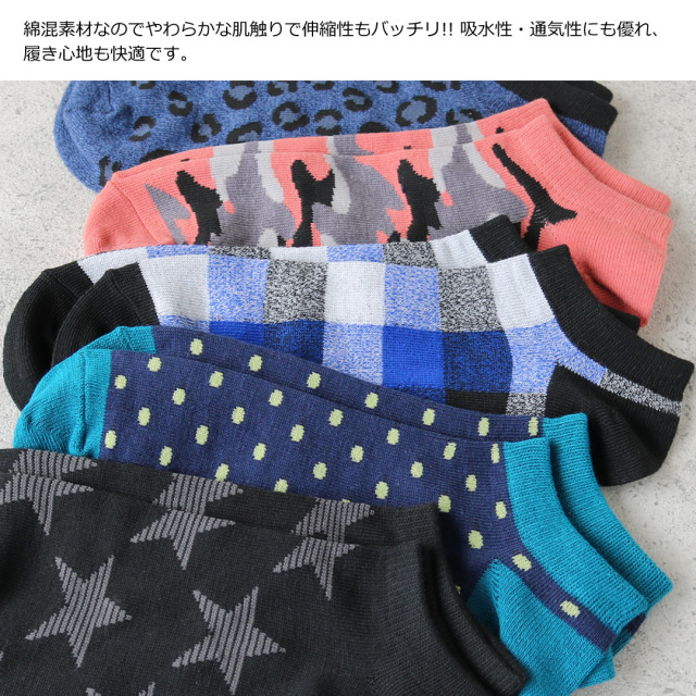 メンズソックス