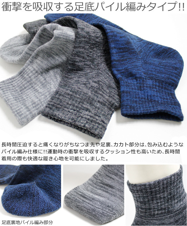 【靴下メンズ】【メンズソックス】