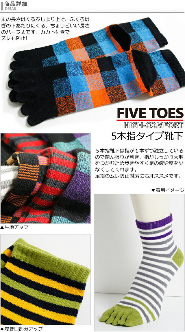 【靴下メンズ】【メンズソックス】