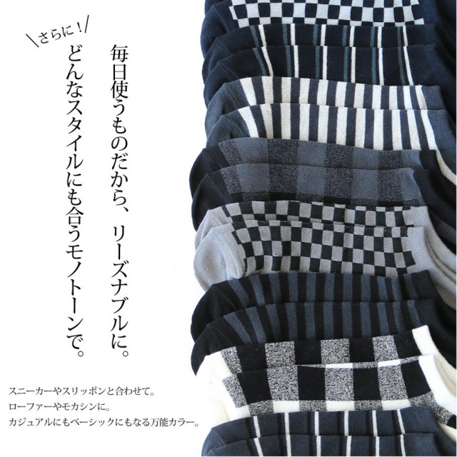 【靴下メンズ】【メンズソックス】