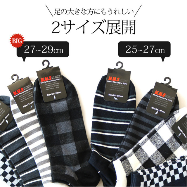 【靴下メンズ】【メンズソックス】