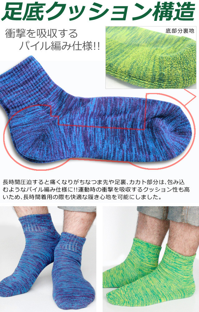 靴下 メンズ スポーツ ソックス 9足セット 足底クッション構造 オシャレなミックス地デザイン ミドル丈ソックス 送料無料