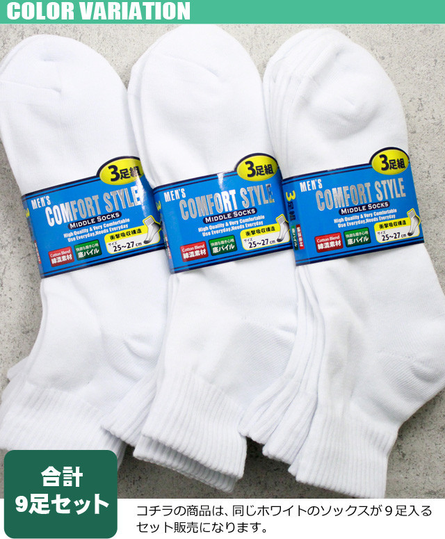 靴下　白　ソックス 6足セット】【ローカット】小学生用スクールソックス スクール