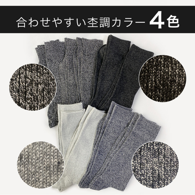 【靴下メンズ】【メンズソックス】