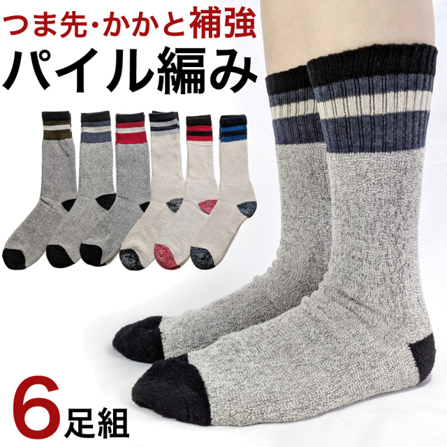 メンズソックス